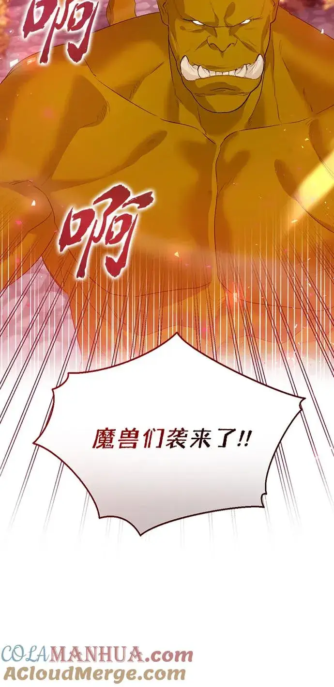 漫画《这个皇后不当了》第45话第13张图