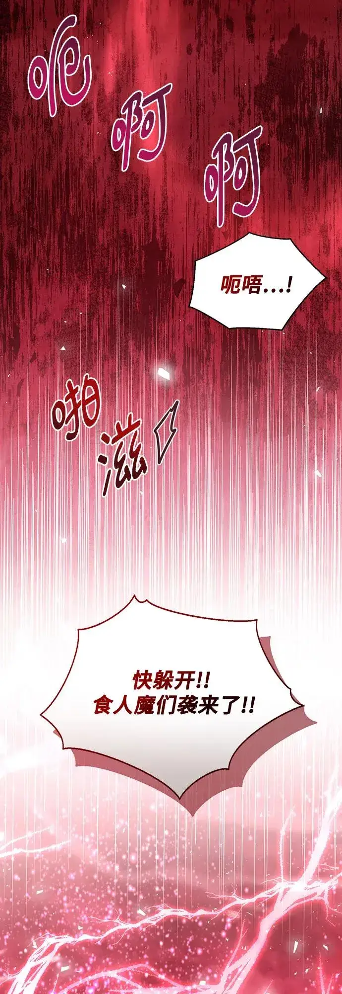 漫画《这个皇后不当了》第45话第15张图