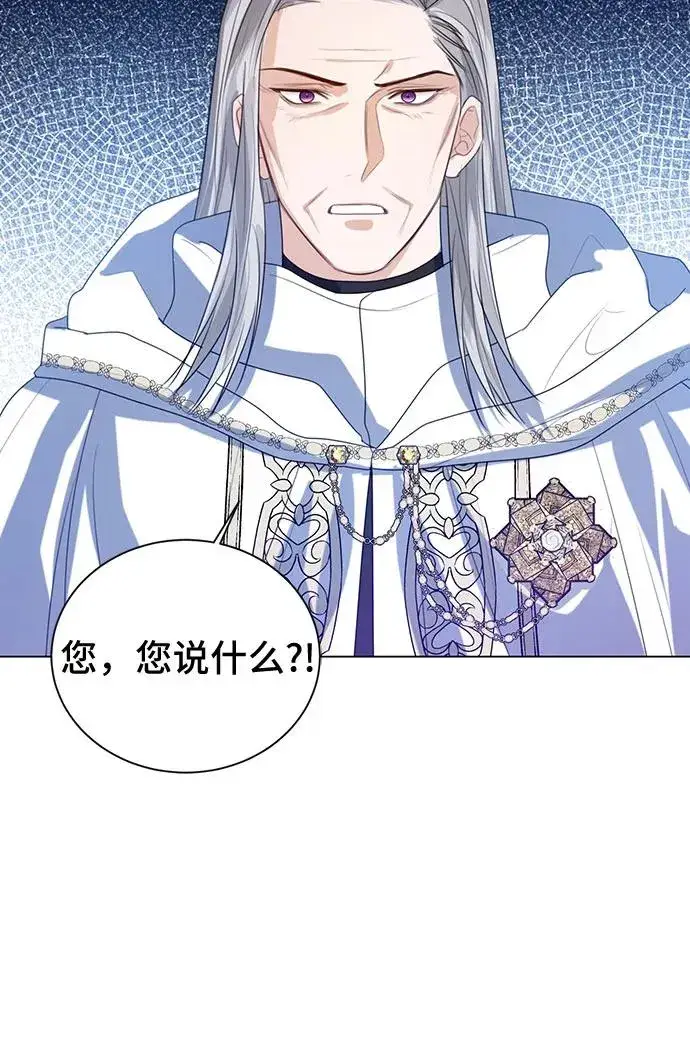 漫画《这个皇后不当了》第45话第24张图