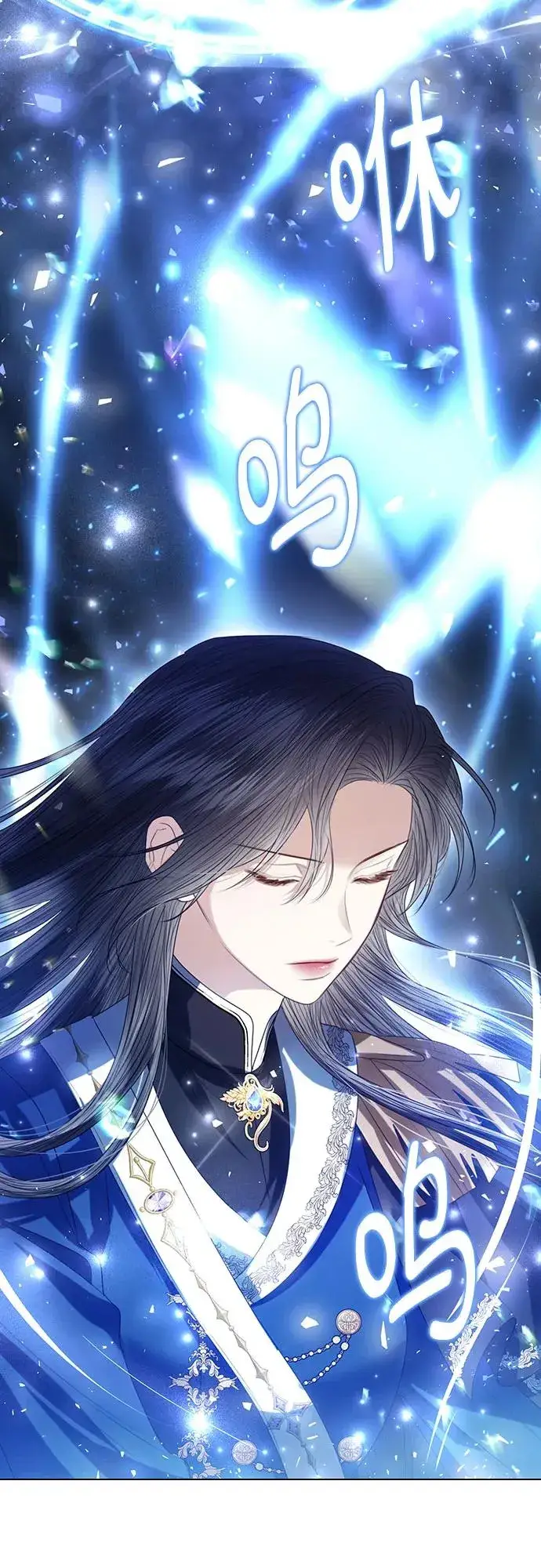 漫画《这个皇后不当了》第45话第33张图