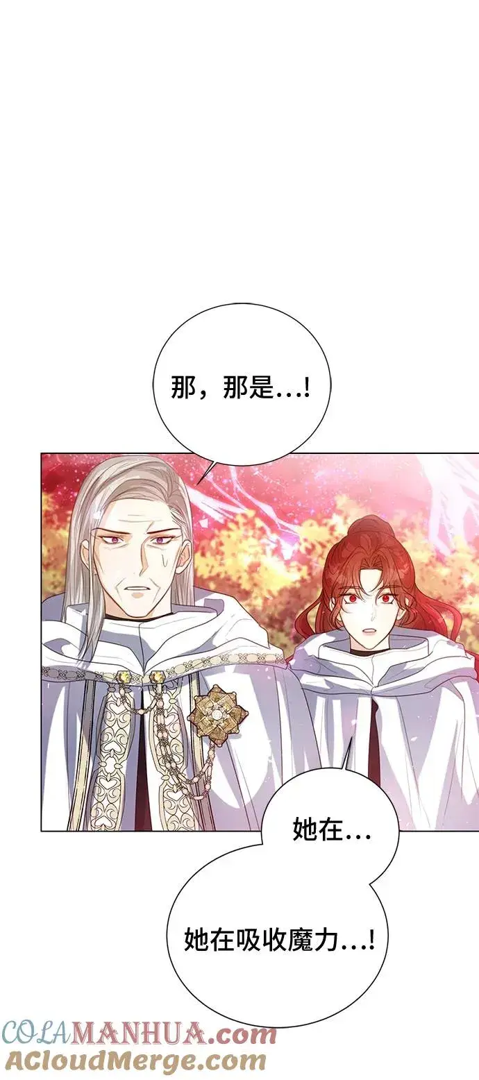 漫画《这个皇后不当了》第45话第34张图