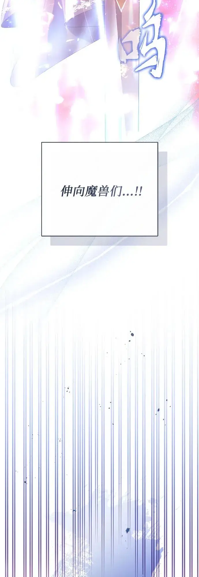 漫画《这个皇后不当了》第45话第36张图
