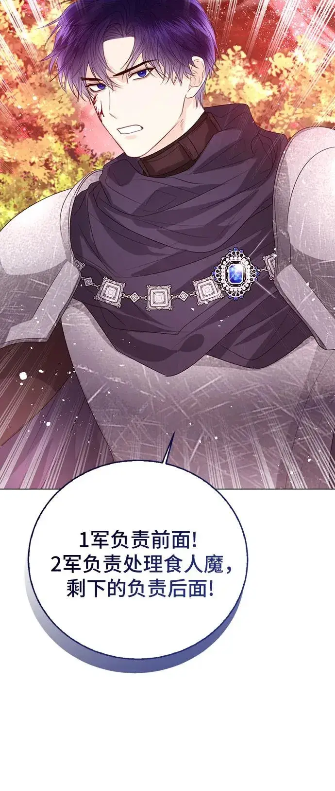 漫画《这个皇后不当了》第45话第39张图