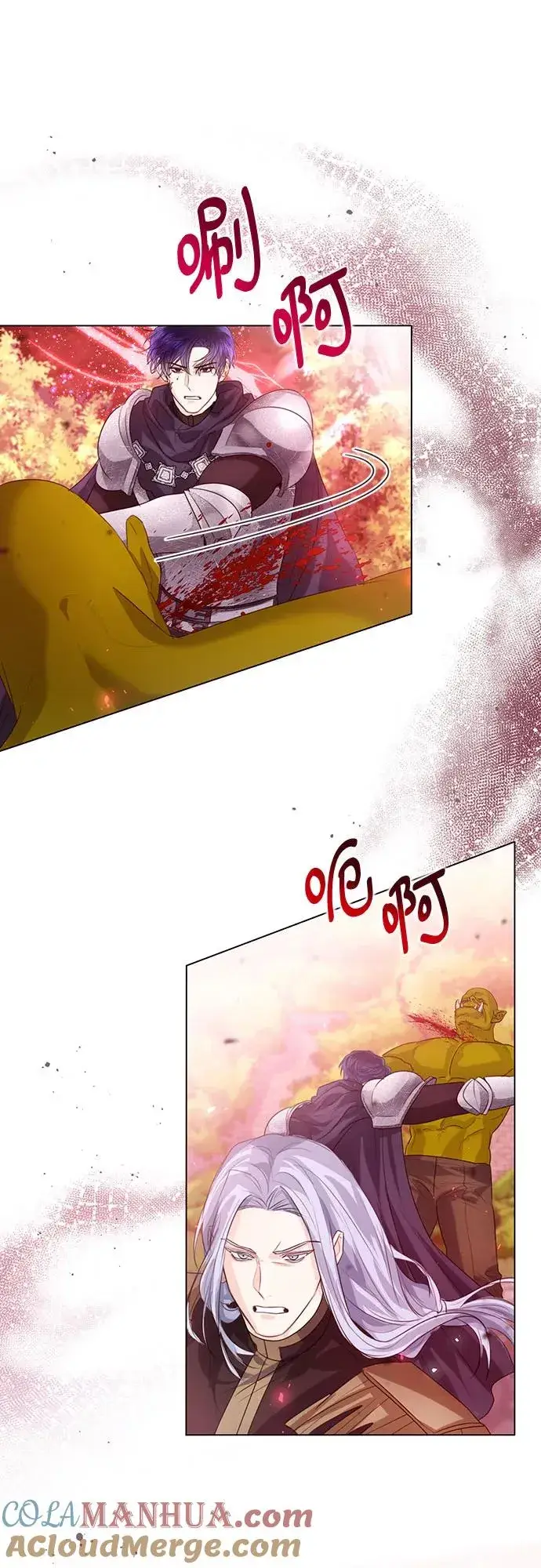 漫画《这个皇后不当了》第45话第40张图