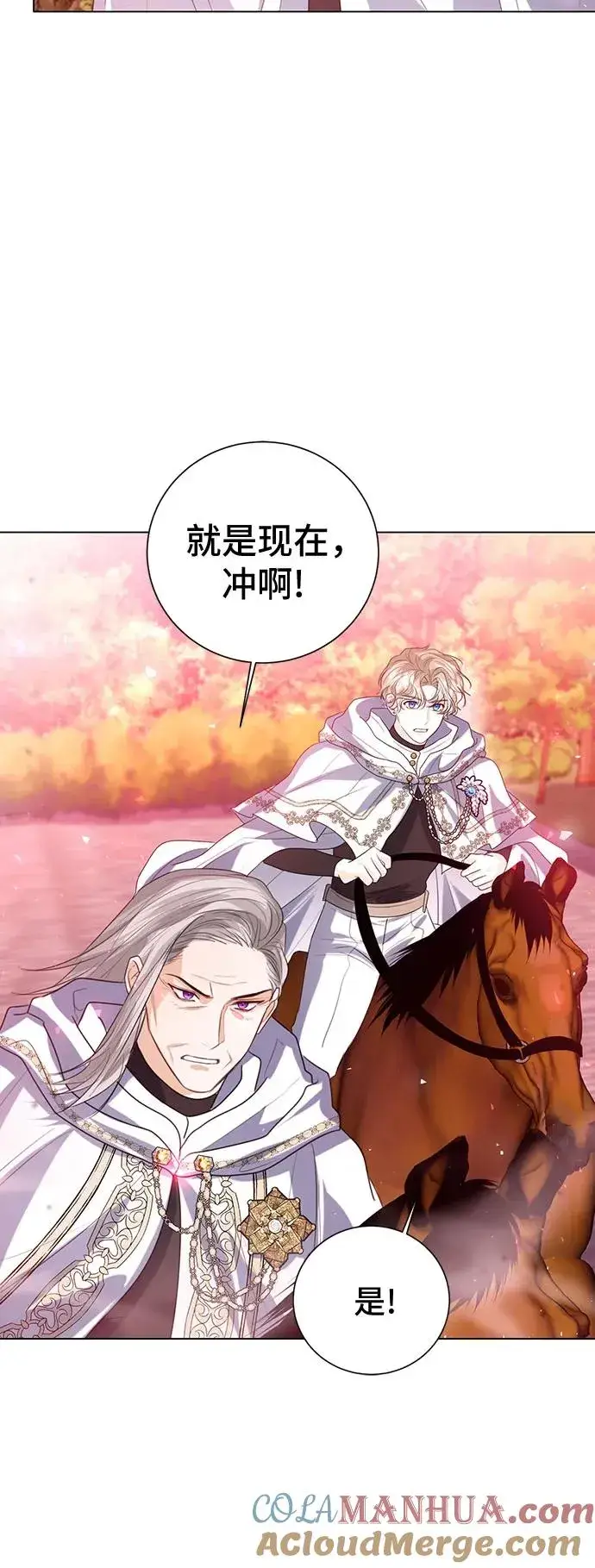 漫画《这个皇后不当了》第45话第43张图