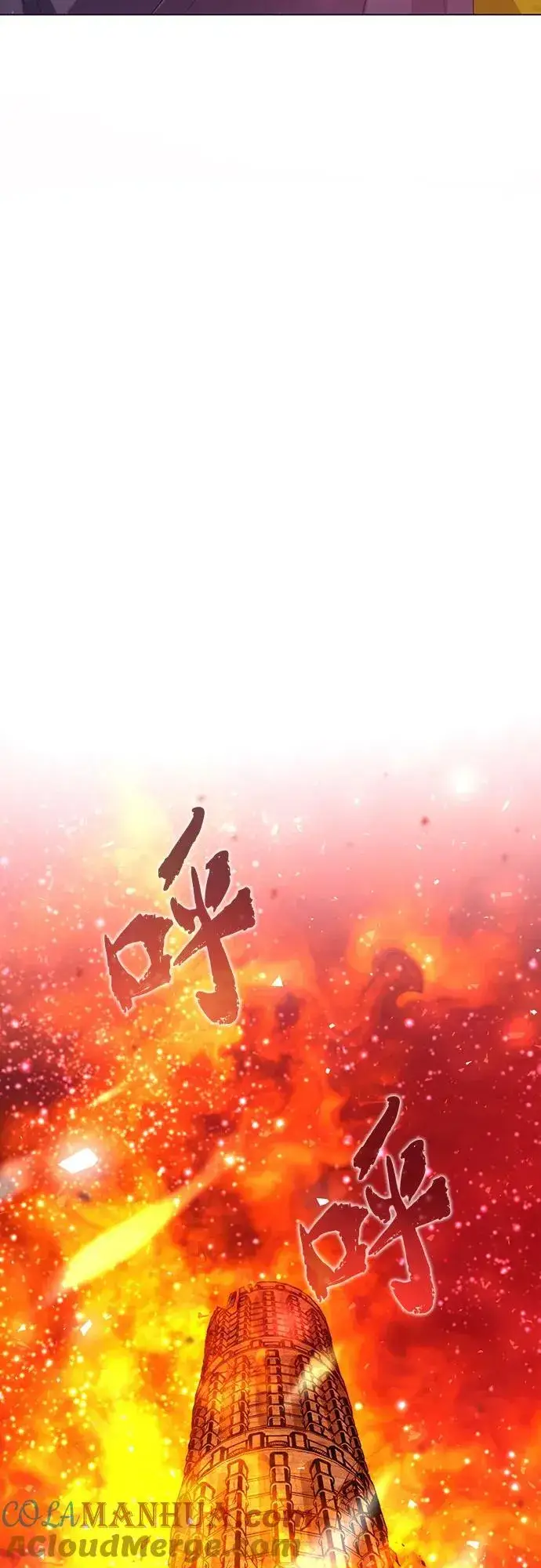 漫画《这个皇后不当了》第45话第46张图