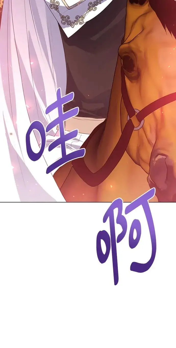 漫画《这个皇后不当了》第45话第48张图