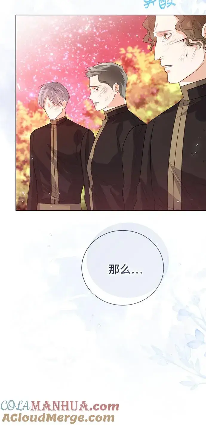 漫画《这个皇后不当了》第45话第55张图