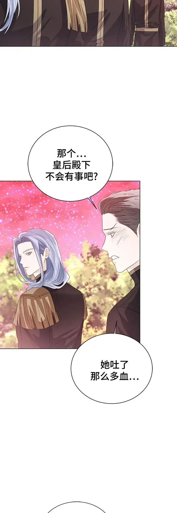 漫画《这个皇后不当了》第45话第63张图