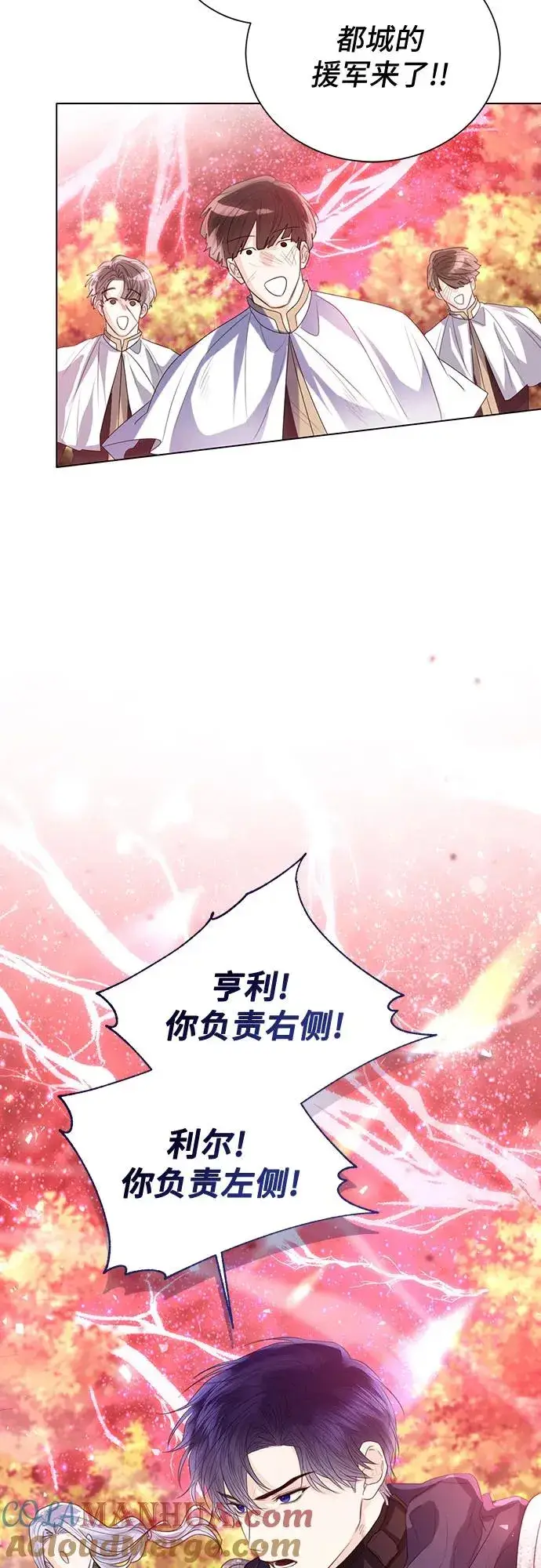 漫画《这个皇后不当了》第45话第7张图