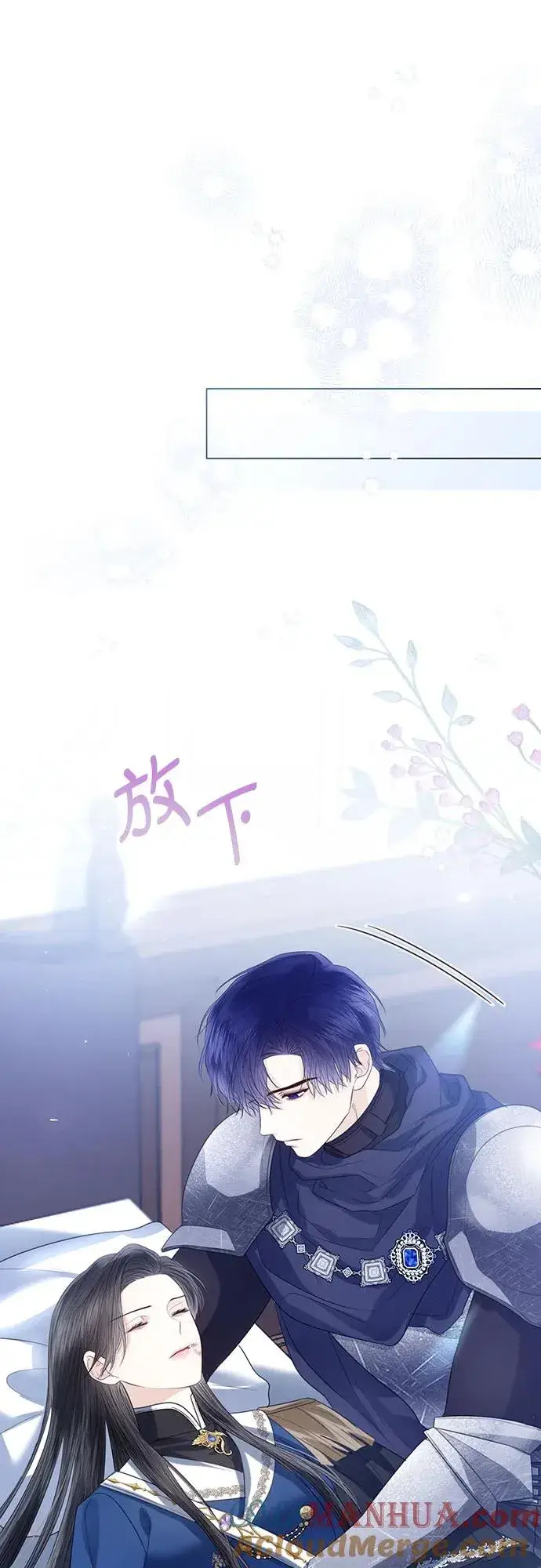 漫画《这个皇后不当了》第45话第70张图
