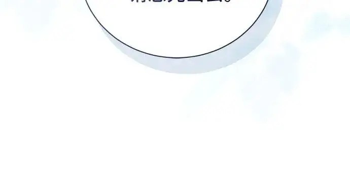漫画《这个皇后不当了》第45话第74张图