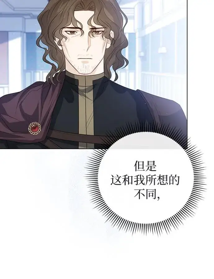 漫画《这个皇后不当了》第45话第78张图