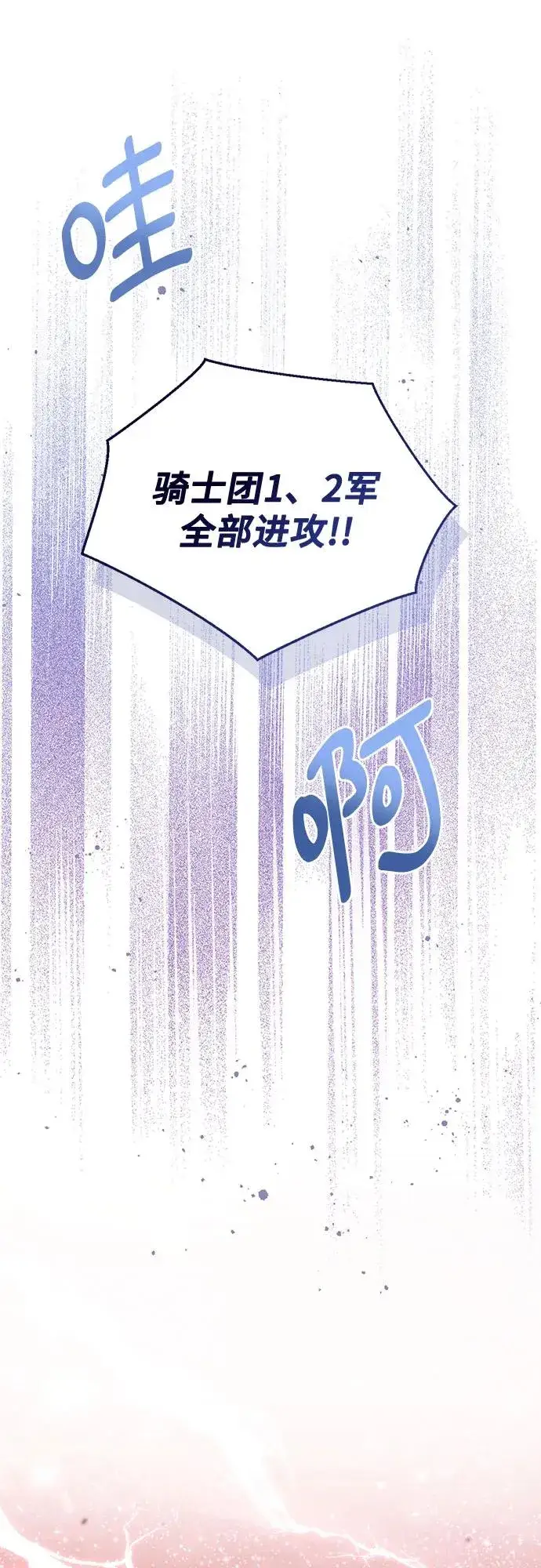 漫画《这个皇后不当了》第45话第9张图
