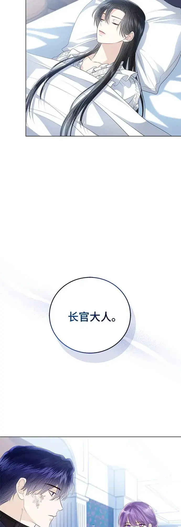 漫画《这个皇后不当了》第46话第11张图