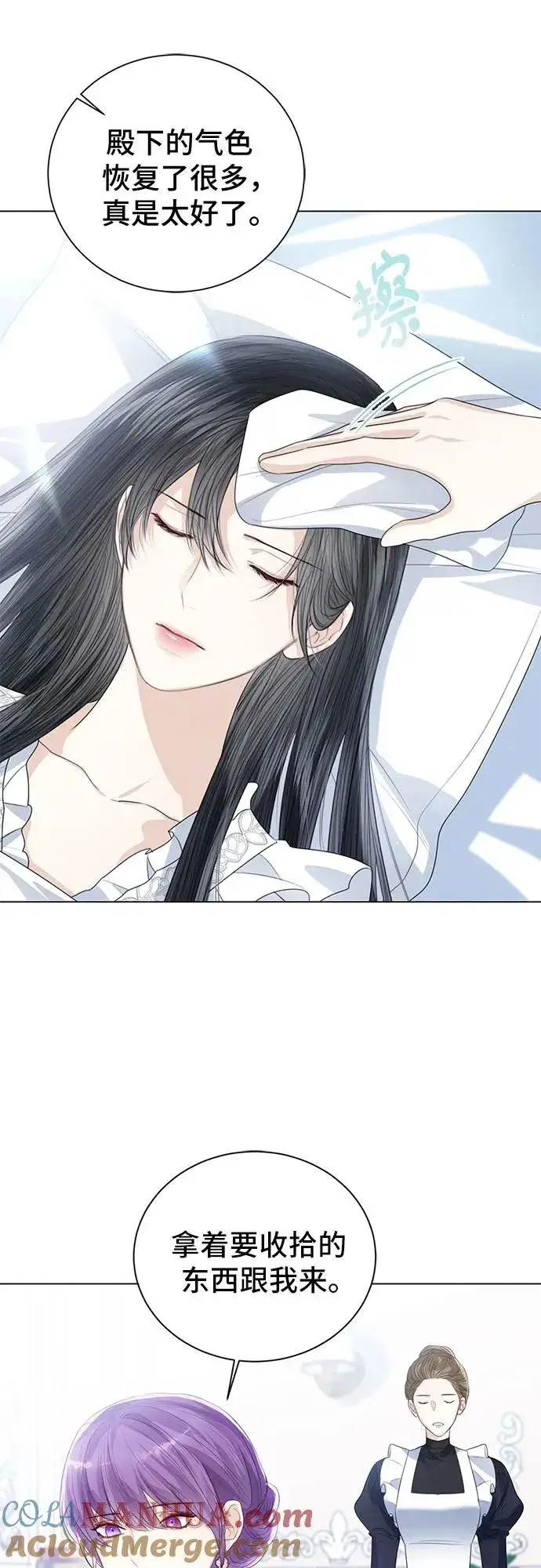 漫画《这个皇后不当了》第46话第16张图