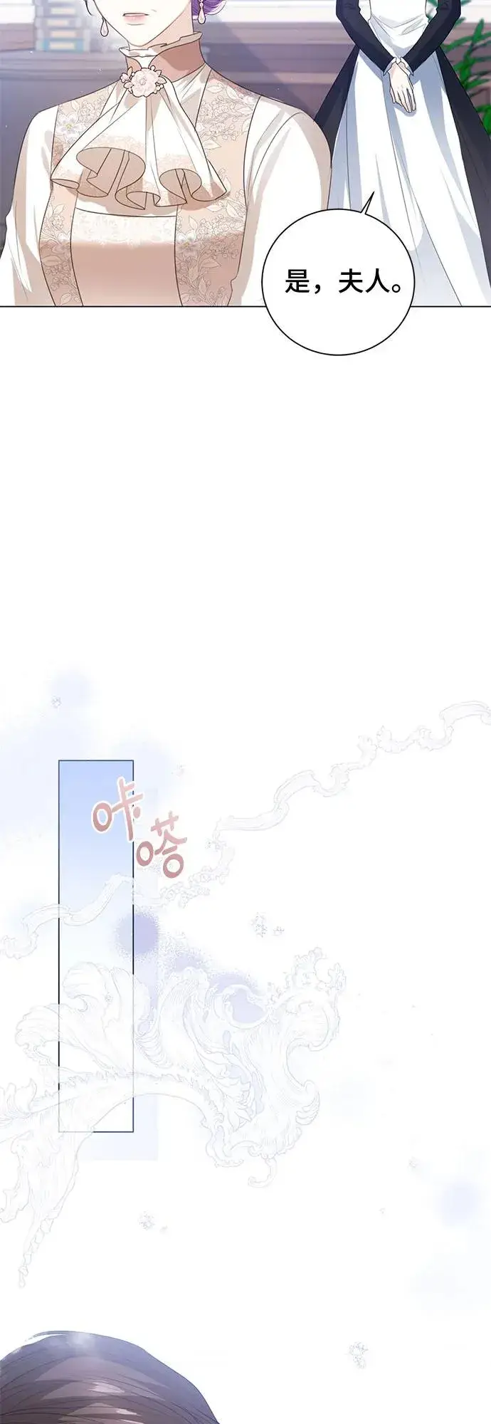 漫画《这个皇后不当了》第46话第17张图
