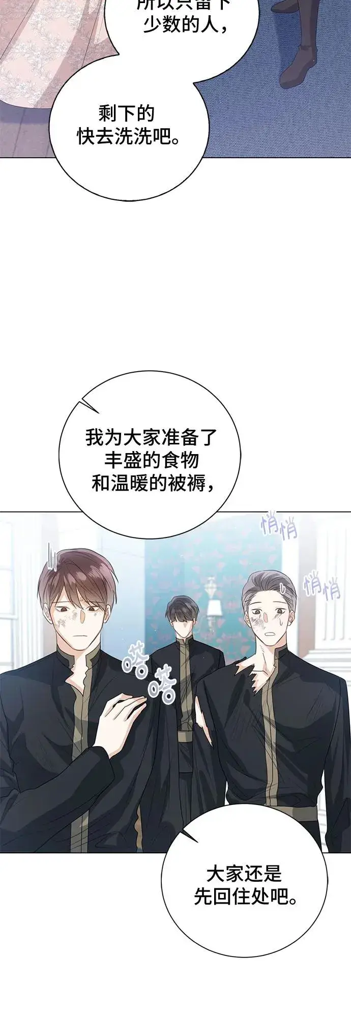漫画《这个皇后不当了》第46话第23张图