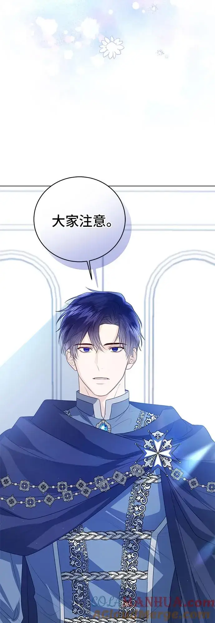 漫画《这个皇后不当了》第46话第43张图