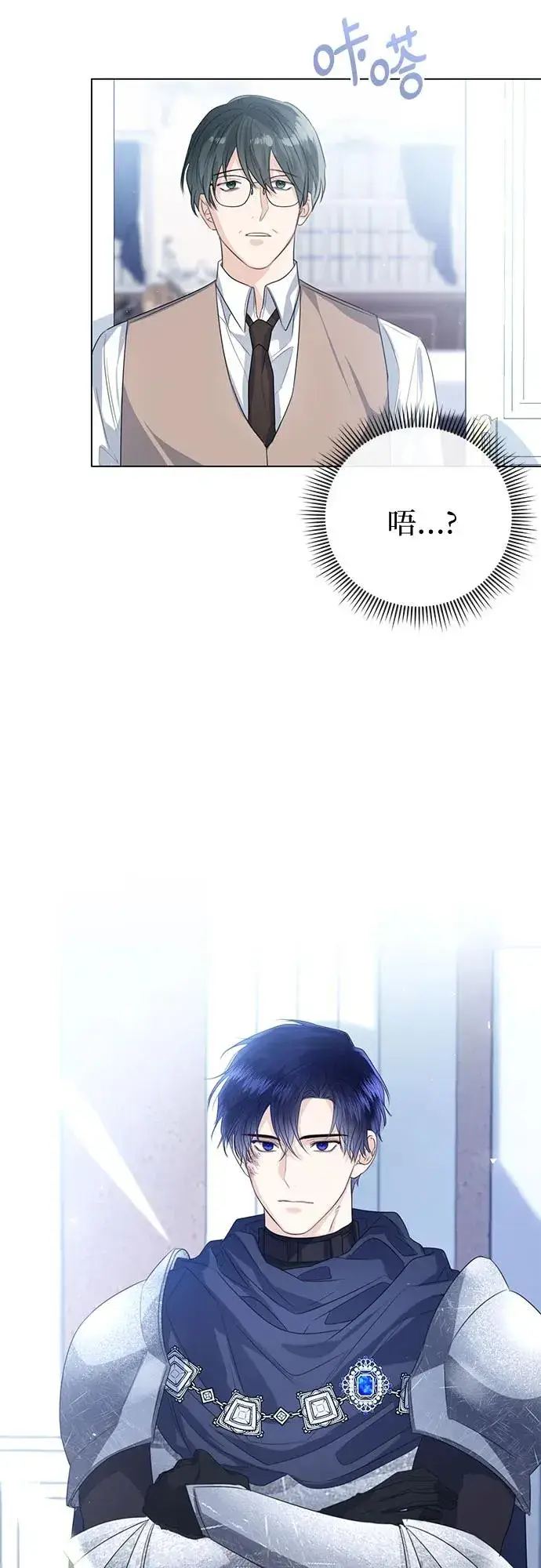 漫画《这个皇后不当了》第46话第5张图