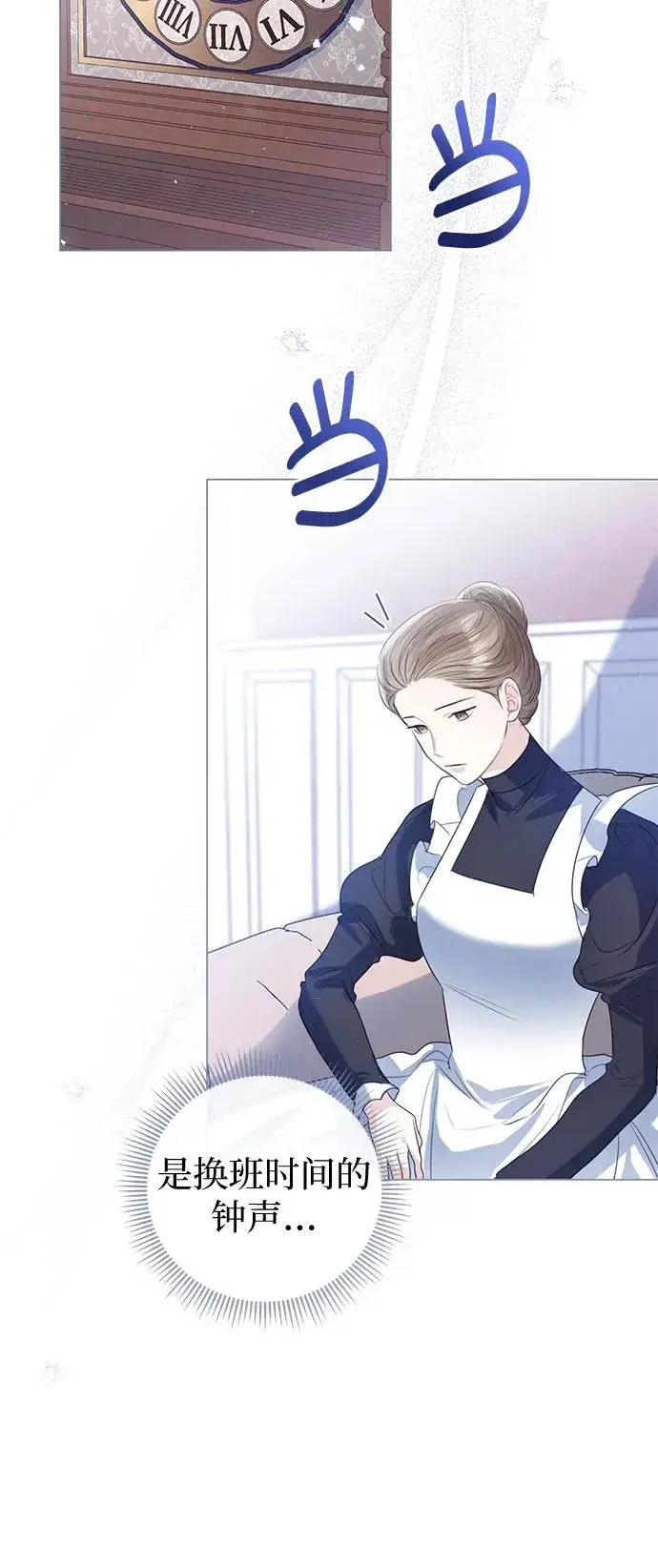 漫画《这个皇后不当了》第46话第51张图