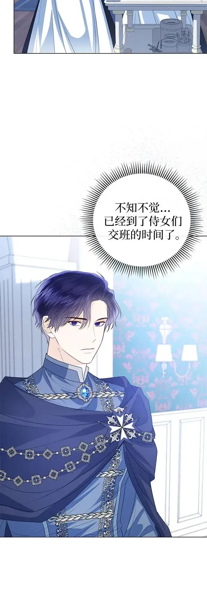 漫画《这个皇后不当了》第46话第59张图