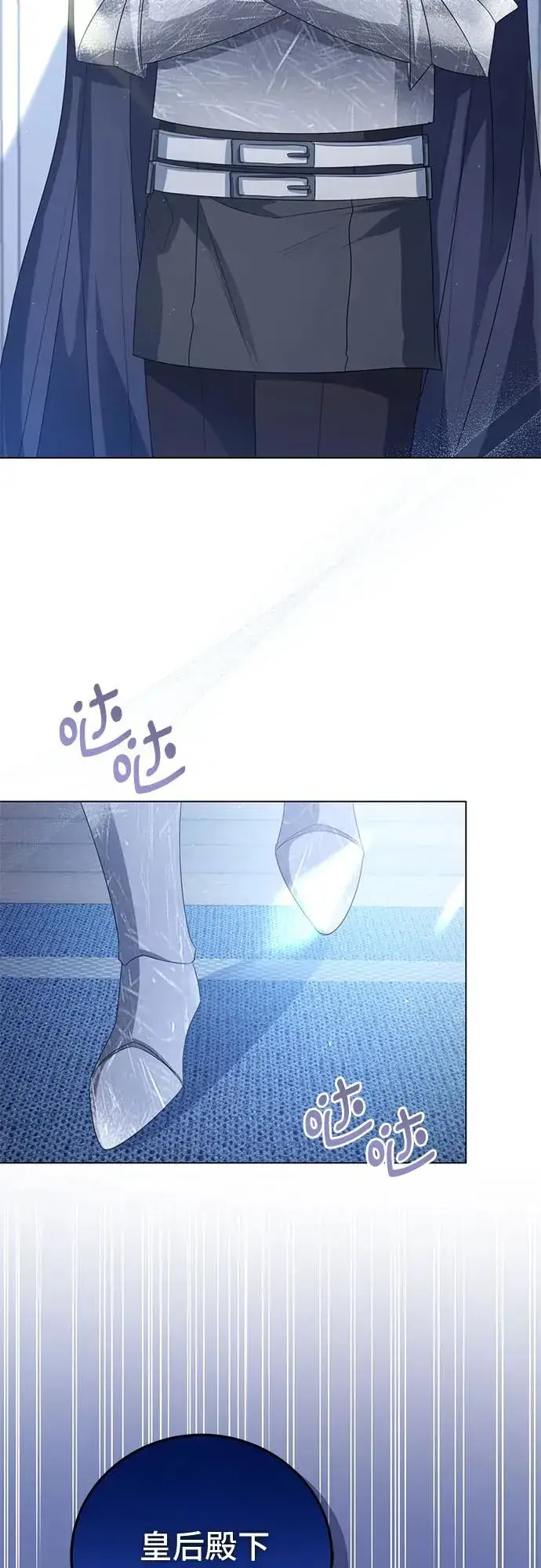 漫画《这个皇后不当了》第46话第6张图