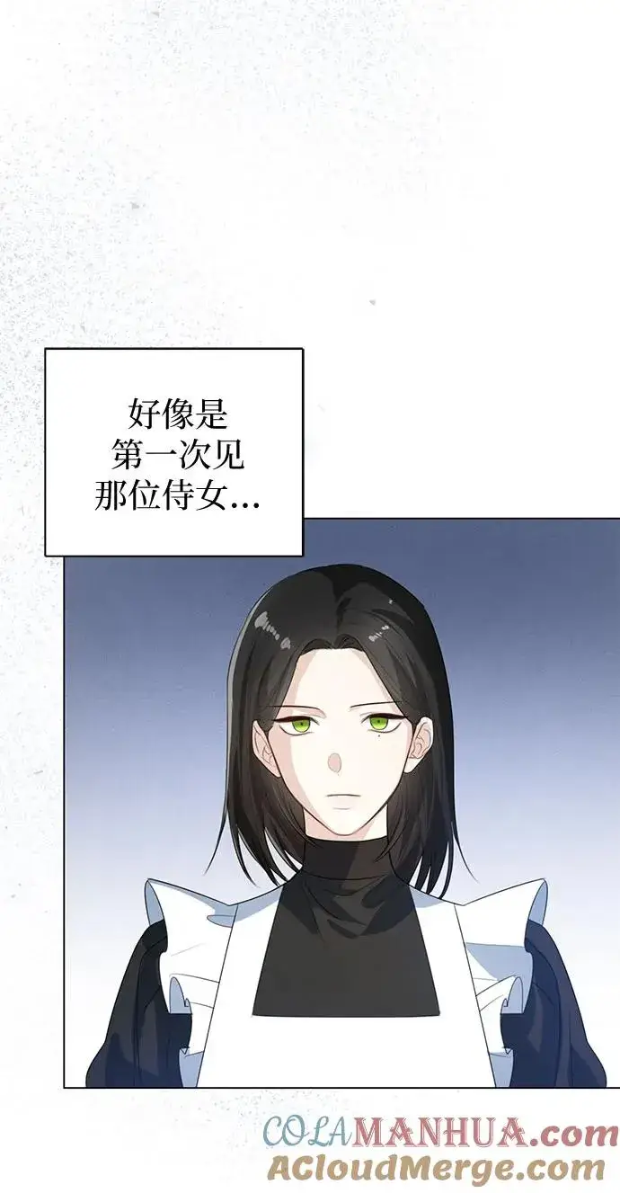 漫画《这个皇后不当了》第46话第61张图