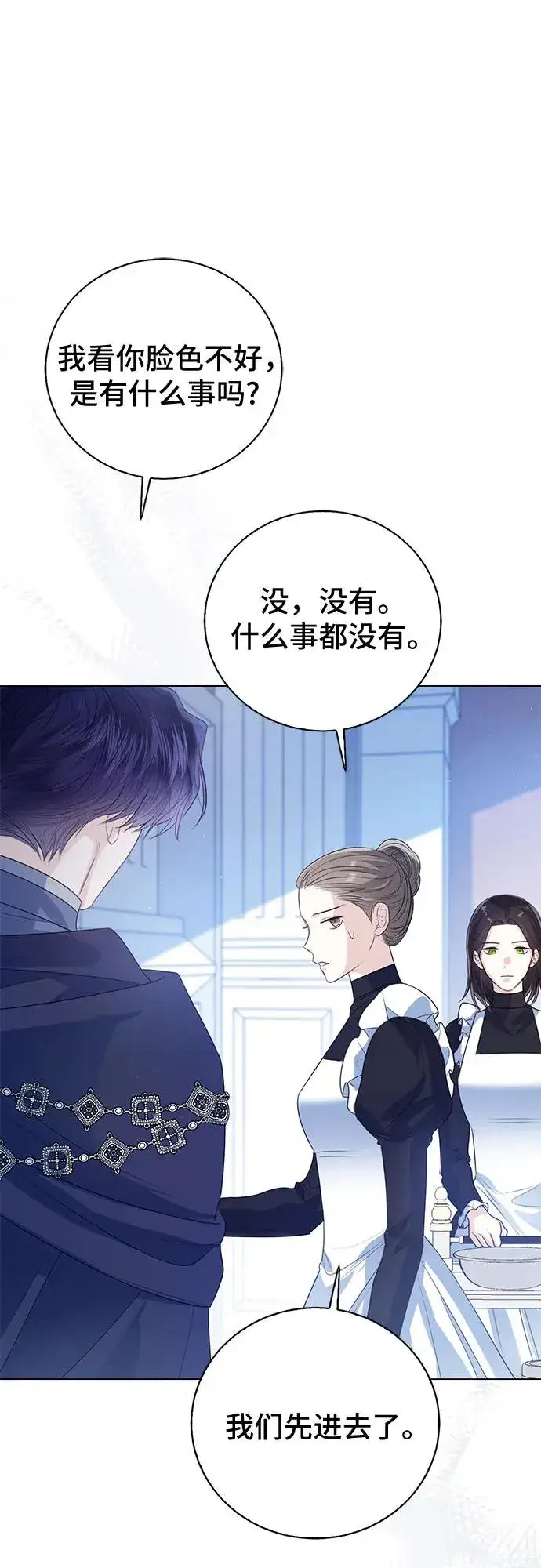 漫画《这个皇后不当了》第46话第62张图