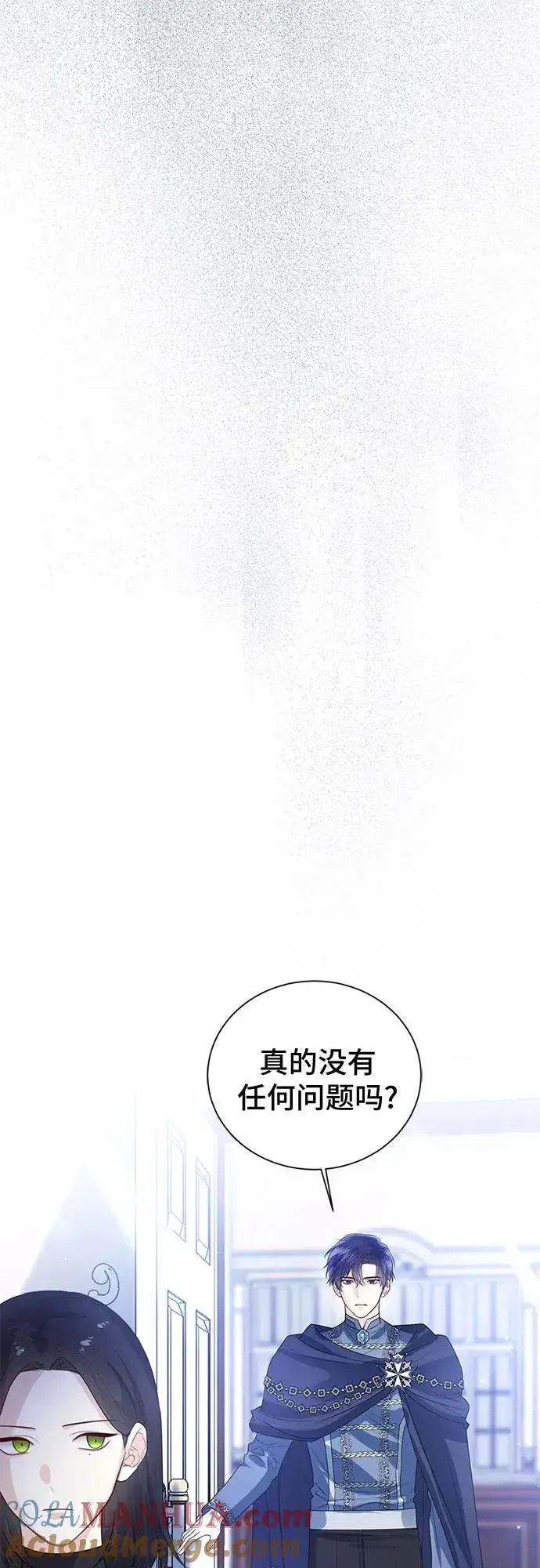 漫画《这个皇后不当了》第46话第64张图