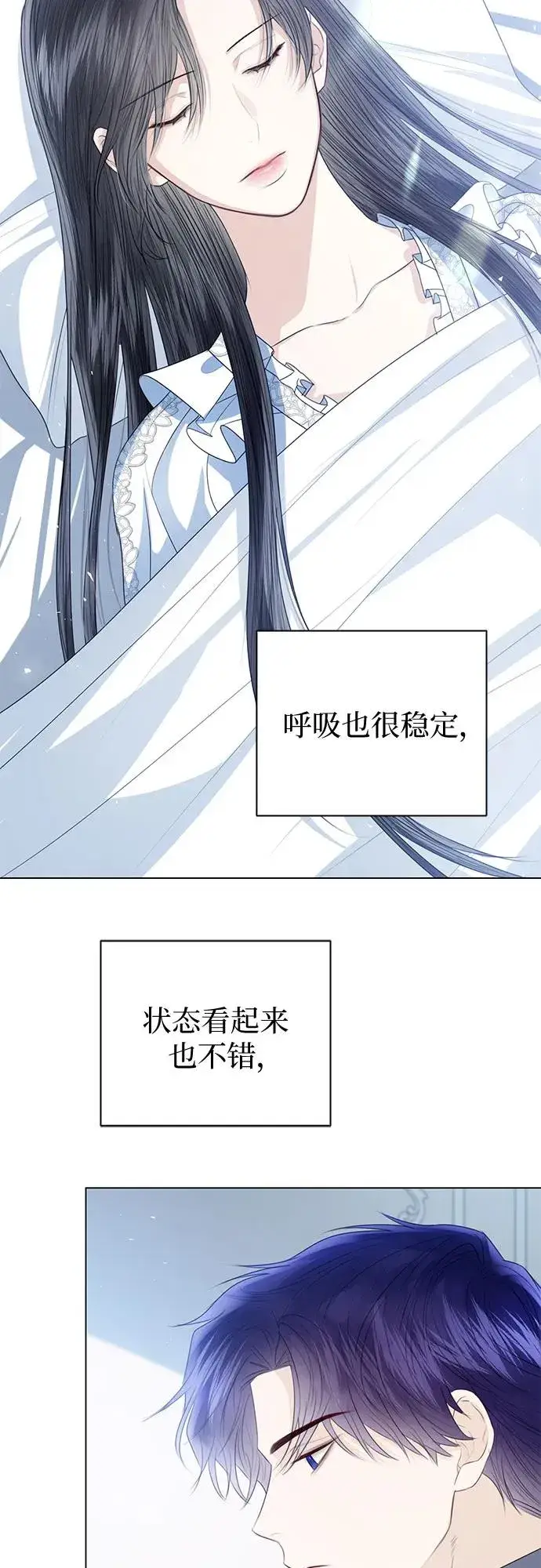 漫画《这个皇后不当了》第46话第68张图