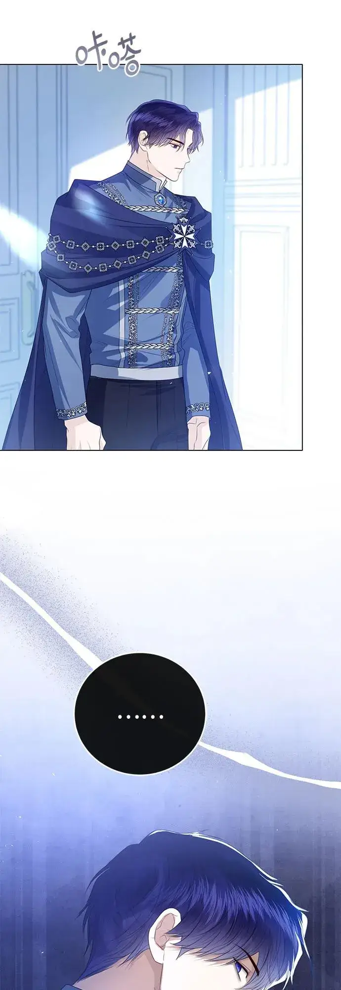 漫画《这个皇后不当了》第46话第71张图