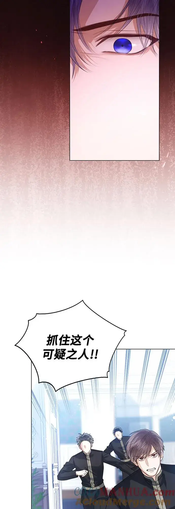 漫画《这个皇后不当了》第47话第10张图