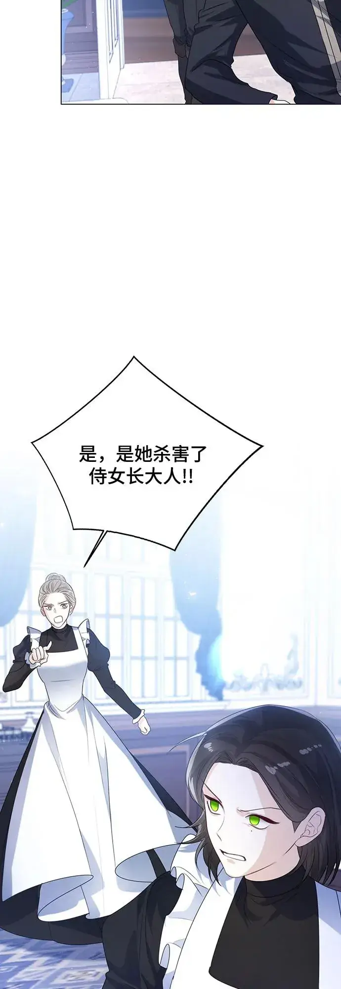漫画《这个皇后不当了》第47话第11张图