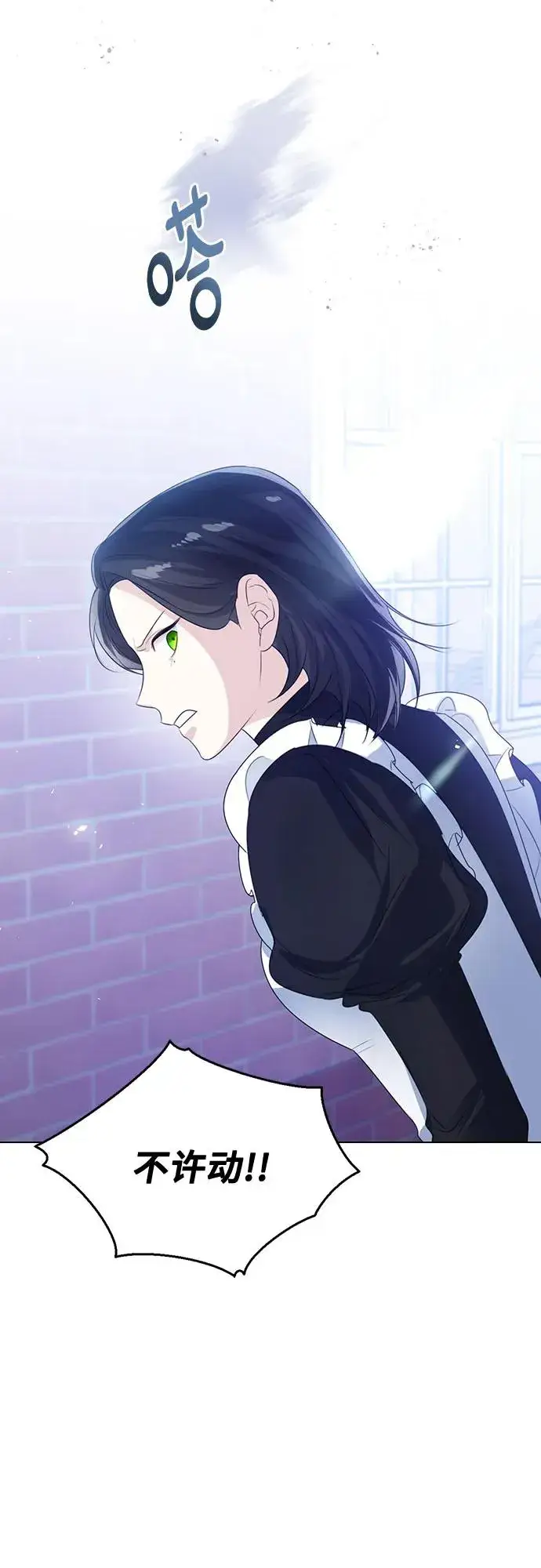 漫画《这个皇后不当了》第47话第14张图