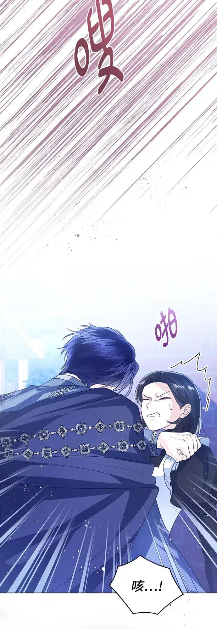 漫画《这个皇后不当了》第47话第20张图