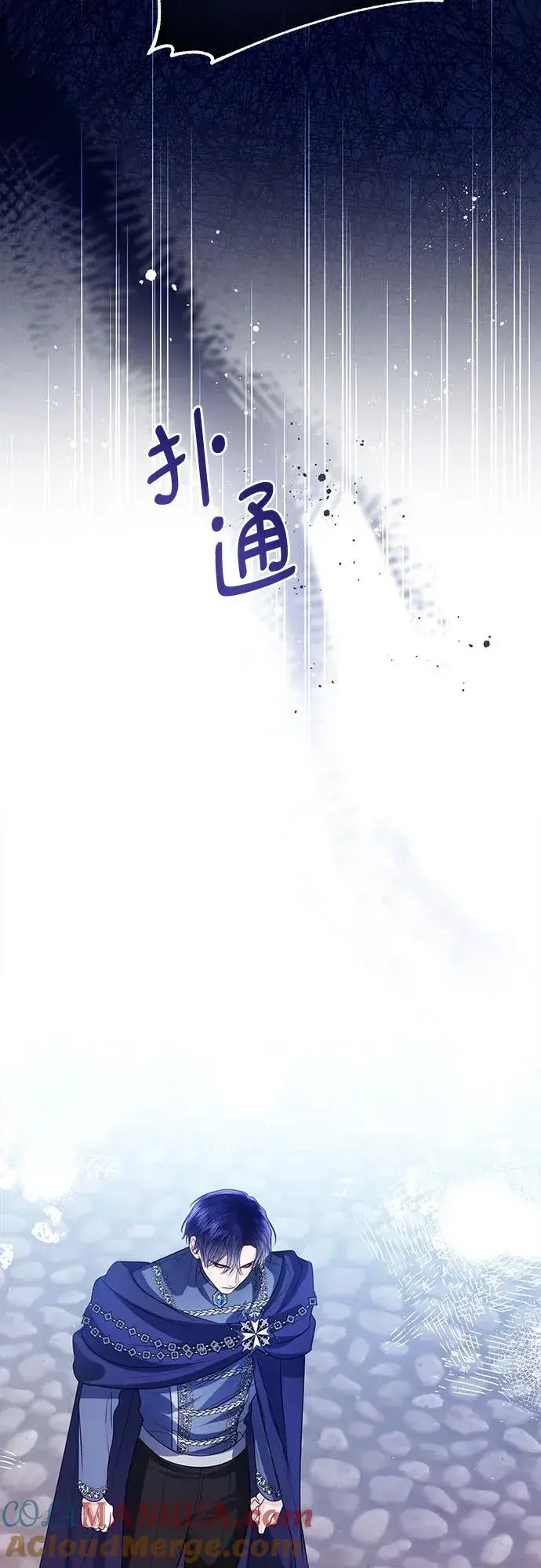 漫画《这个皇后不当了》第47话第25张图