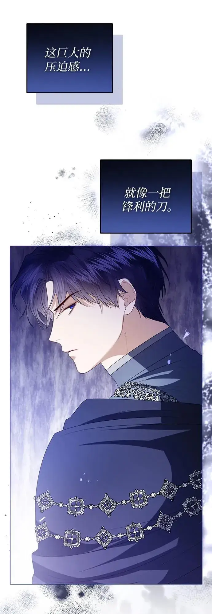漫画《这个皇后不当了》第47话第32张图