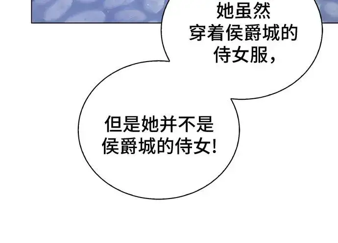 漫画《这个皇后不当了》第47话第36张图