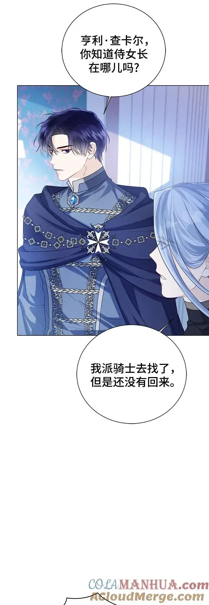 漫画《这个皇后不当了》第47话第4张图