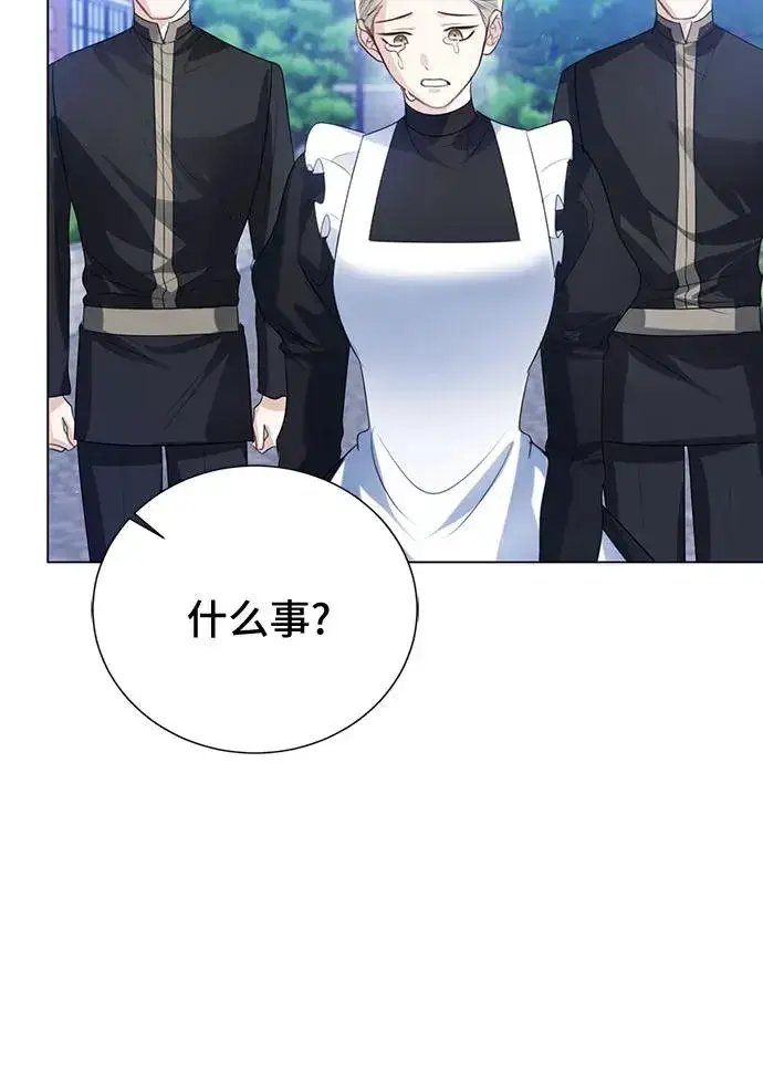 漫画《这个皇后不当了》第47话第41张图