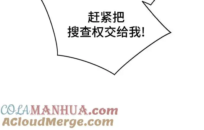 漫画《这个皇后不当了》第47话第46张图