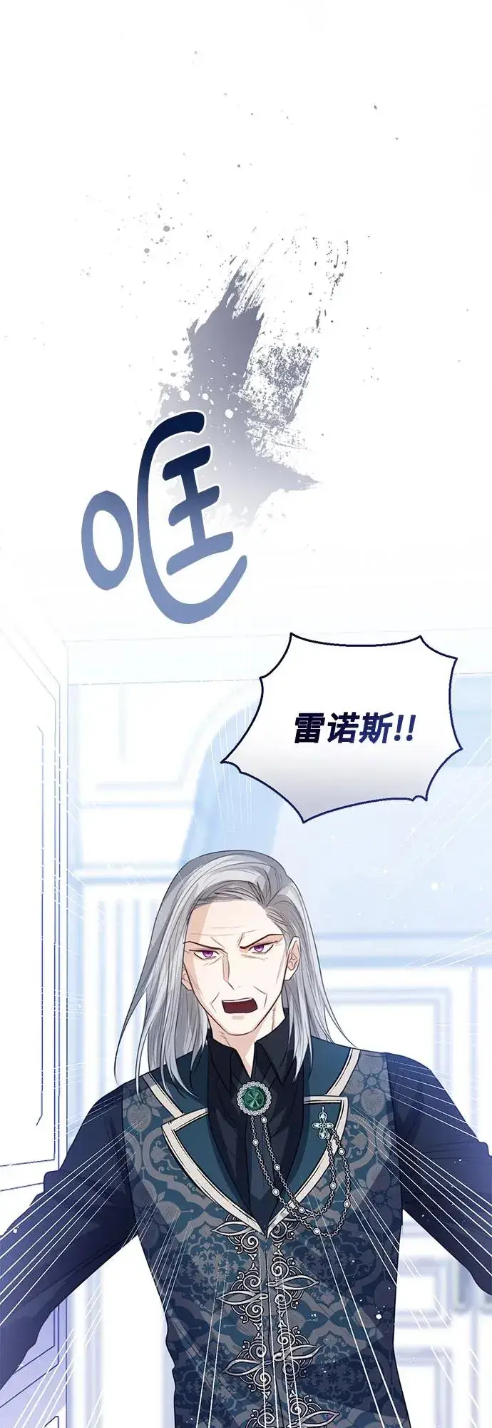 漫画《这个皇后不当了》第47话第50张图