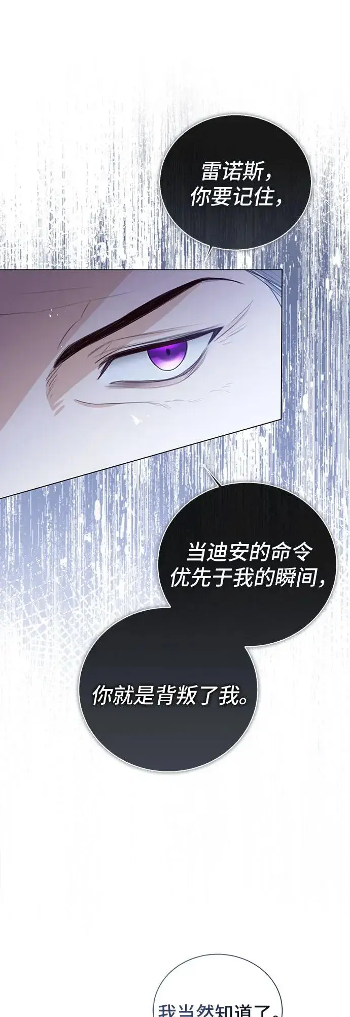 漫画《这个皇后不当了》第47话第57张图