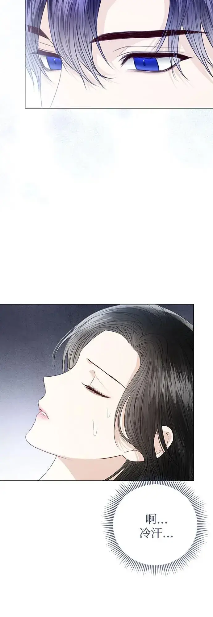 漫画《这个皇后不当了》第47话第69张图