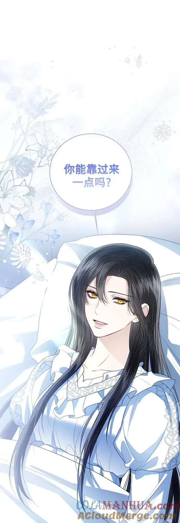 漫画《这个皇后不当了》第47话第76张图