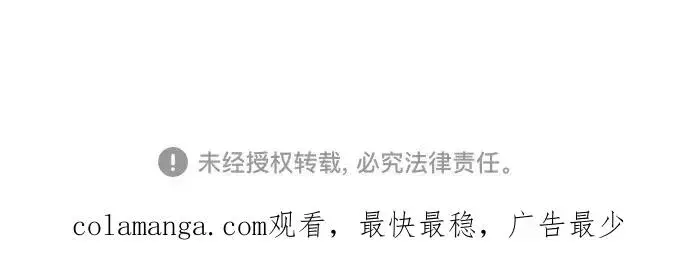 漫画《这个皇后不当了》第47话第78张图