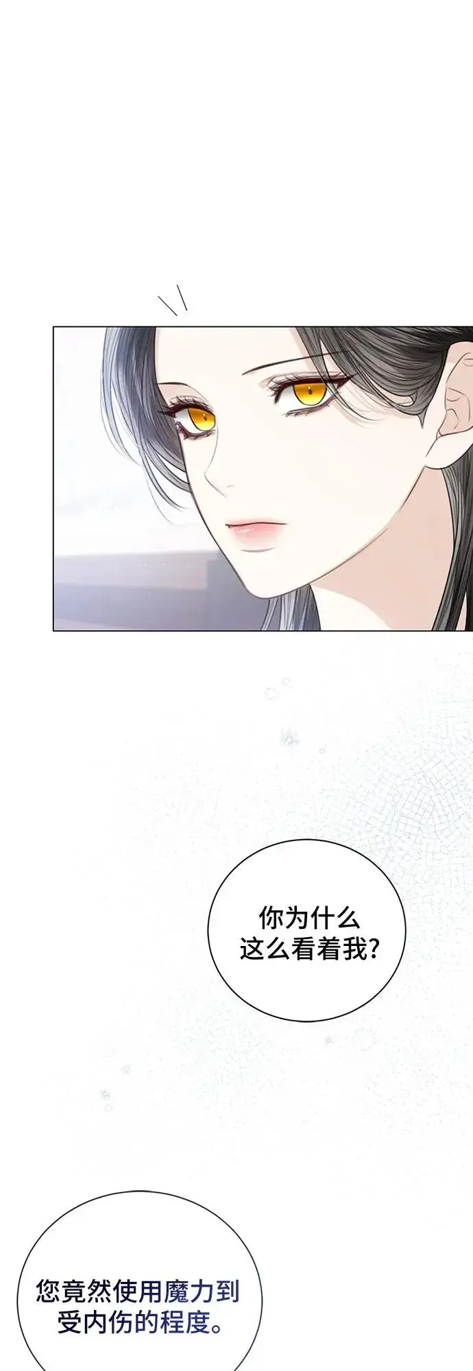 漫画《这个皇后不当了》第48话第15张图