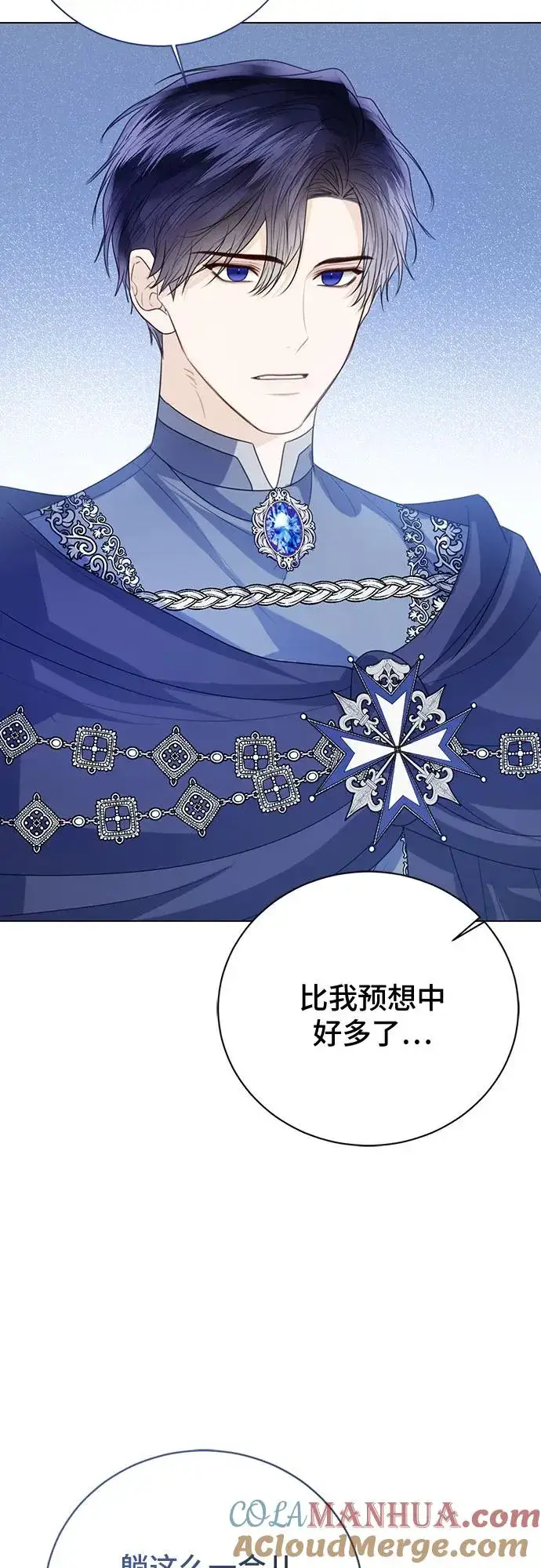 漫画《这个皇后不当了》第48话第16张图