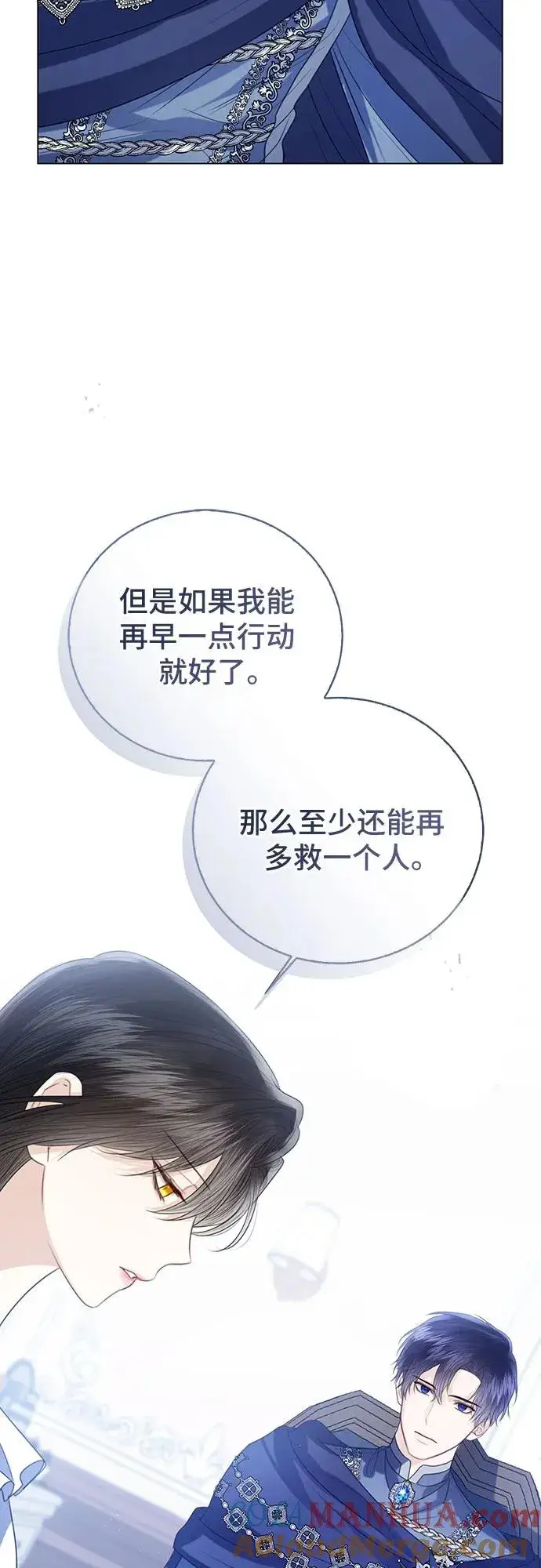 漫画《这个皇后不当了》第48话第22张图